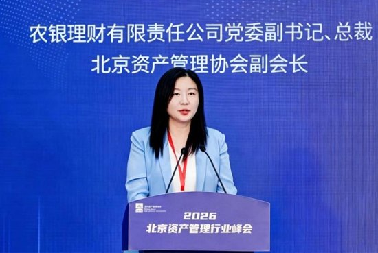 掌舵两万亿资管!农银理财总裁毛焱将接棒董事长